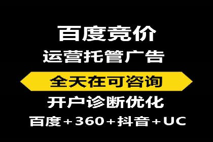 sem推广竞价托管的成功故事：从零到一的突破